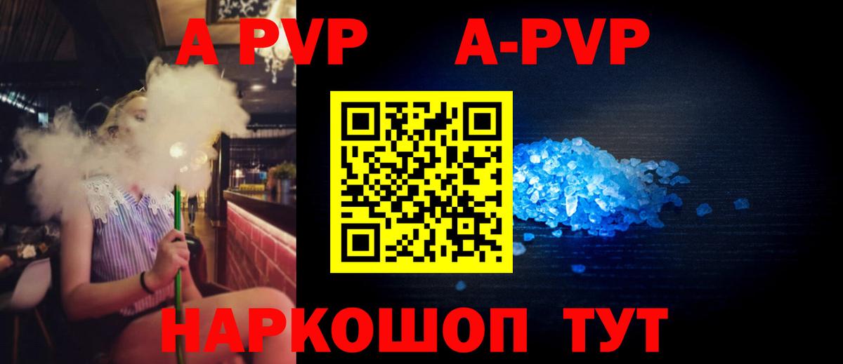 дарнет шоп  Вход с VPN  A-PVP  APVP мука  Карабулак  APVP мука 