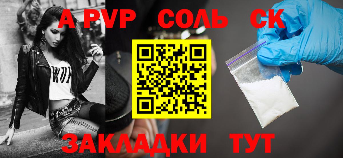 Alpha PVP крисы CK Карабулак