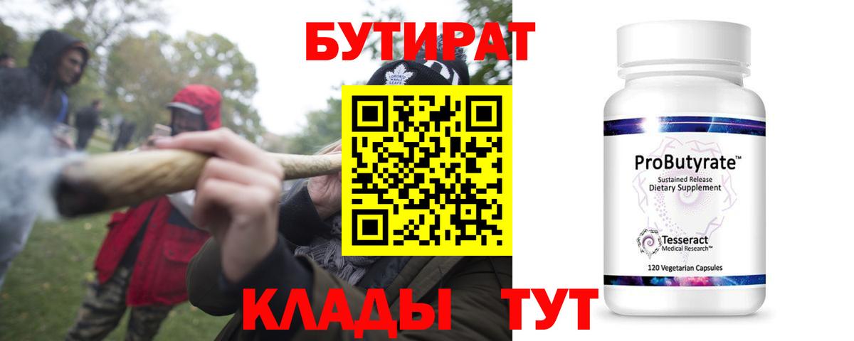 БУТИРАТ жидкий экстази Карабулак