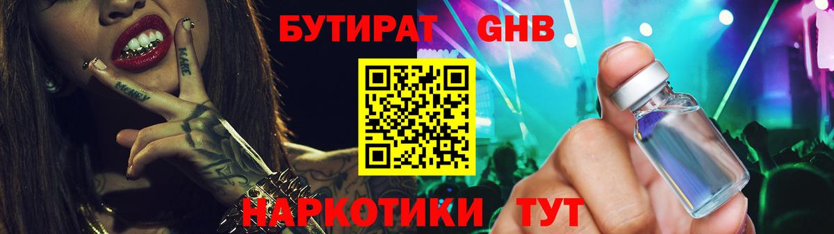Карабулак  Бутират 99%  Вход с VPN 