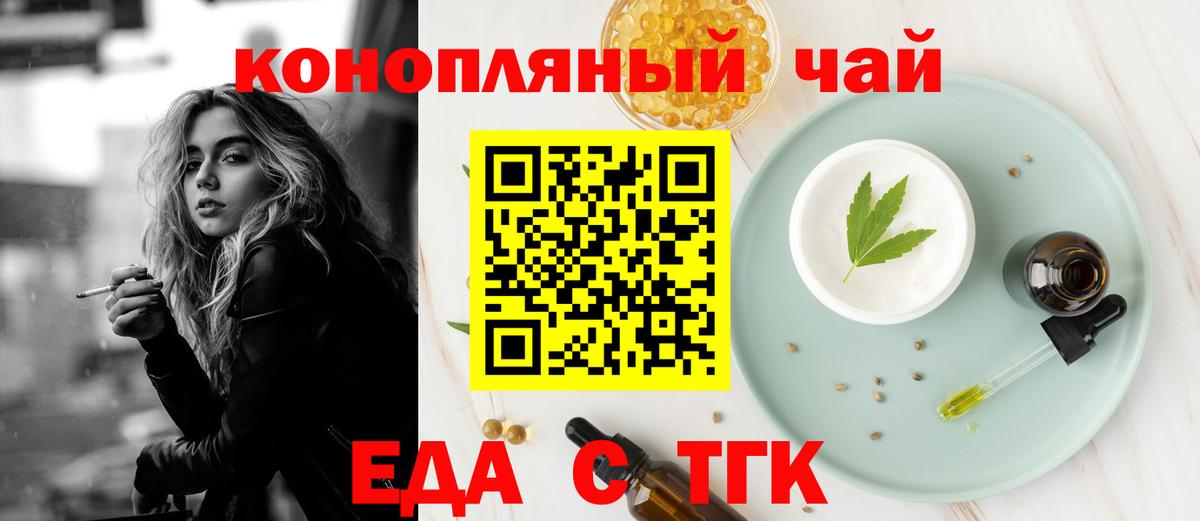 Печенье с ТГК марихуана  Вход с VPN  Карабулак 
