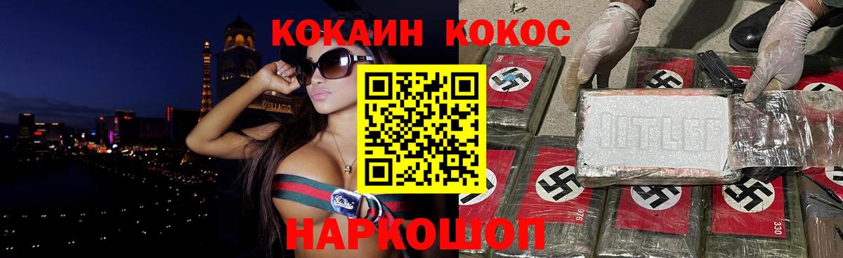 Кокаин VHQ Карабулак