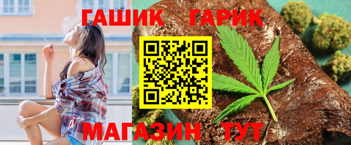 ГАШИШ VHQ  ГАШ 40% ТГК  ГАШИШ  Карабулак  Вход с VPN 