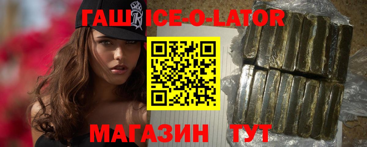 ГАШИШ Cannabis Карабулак