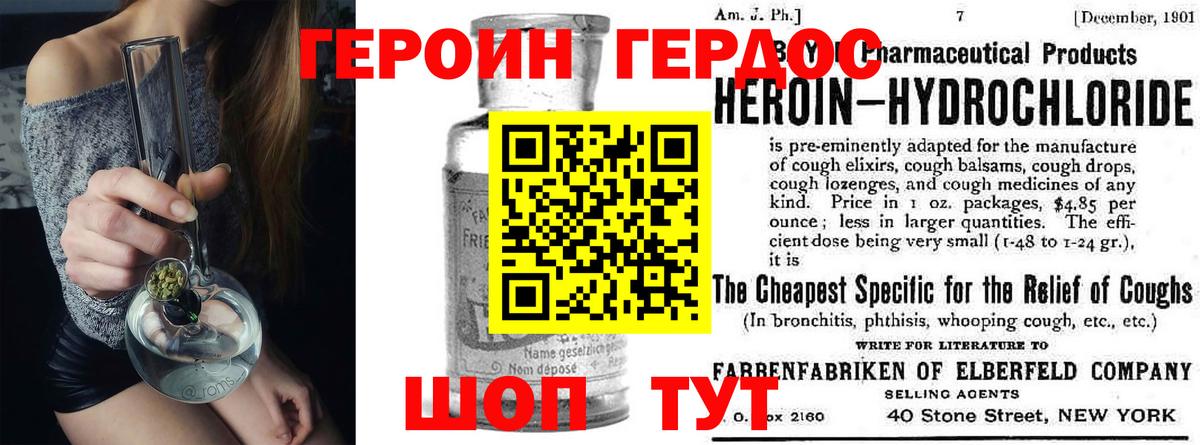 ГЕРОИН хмурый  Вход с VPN  ГЕРОИН  Карабулак 
