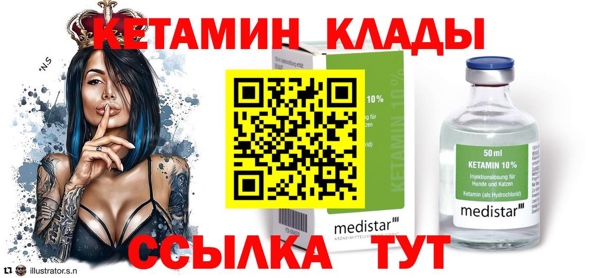 КЕТАМИН ketamine  Вход с VPN  Карабулак  КЕТАМИН ketamine 