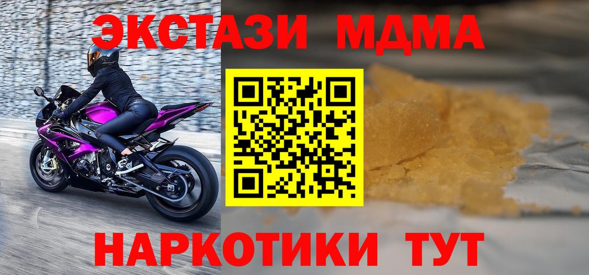 MDMA кристаллы Карабулак
