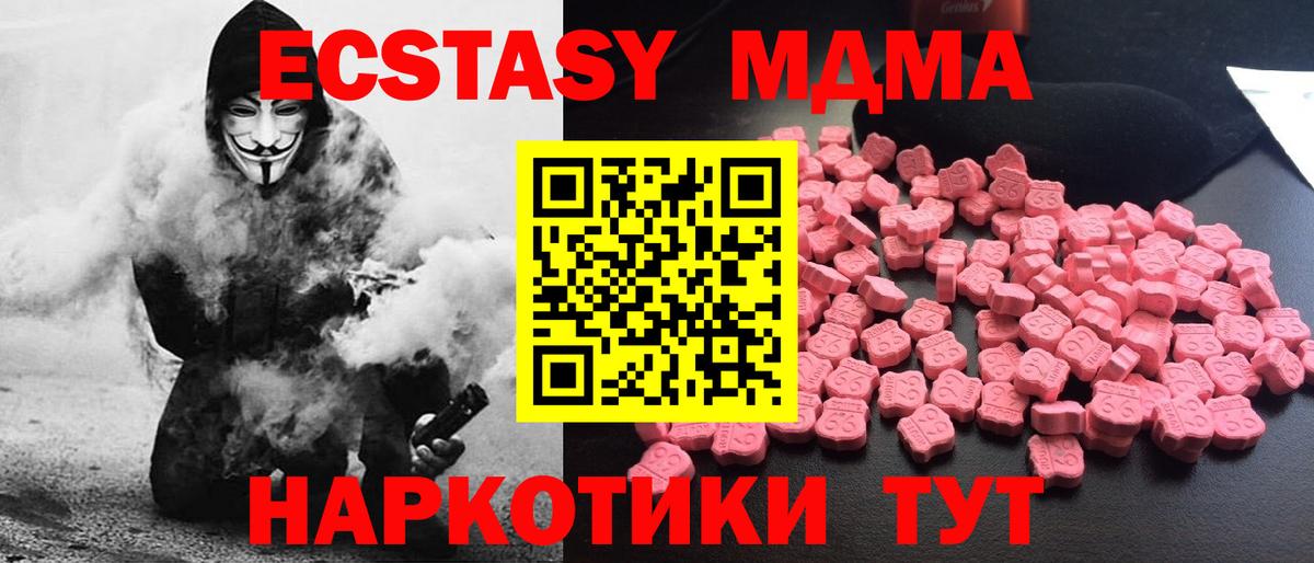 Карабулак  MDMA кристаллы  MDMA  Вход с VPN  MDMA VHQ 