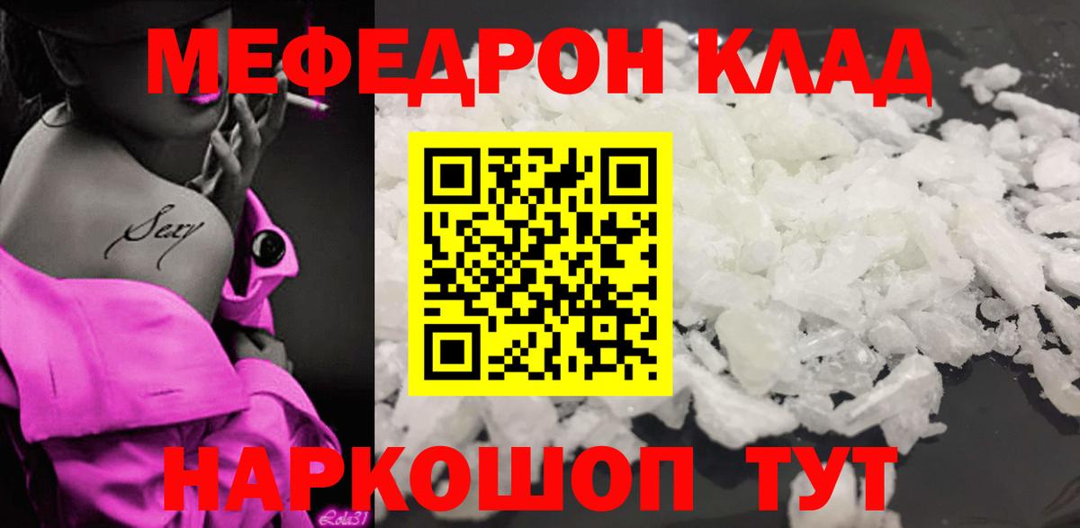 Меф VHQ  Вход с VPN  МЯУ-МЯУ  Меф  Карабулак  МЯУ-МЯУ мука 