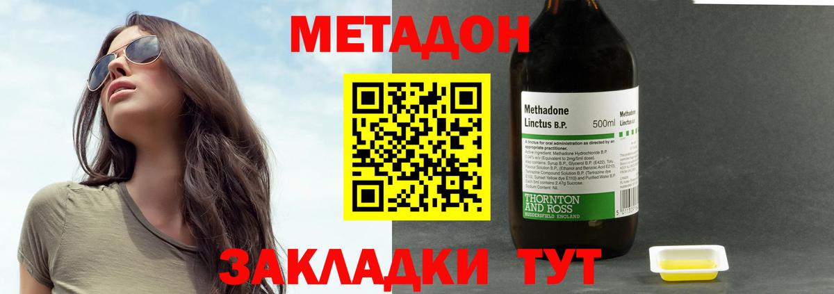 Метадон VHQ  Метадон белоснежный  Карабулак  Вход с VPN 
