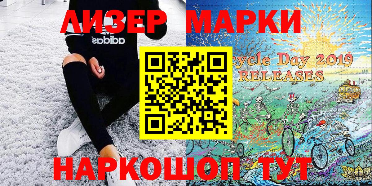Марки NBOMe 1,5мг Карабулак
