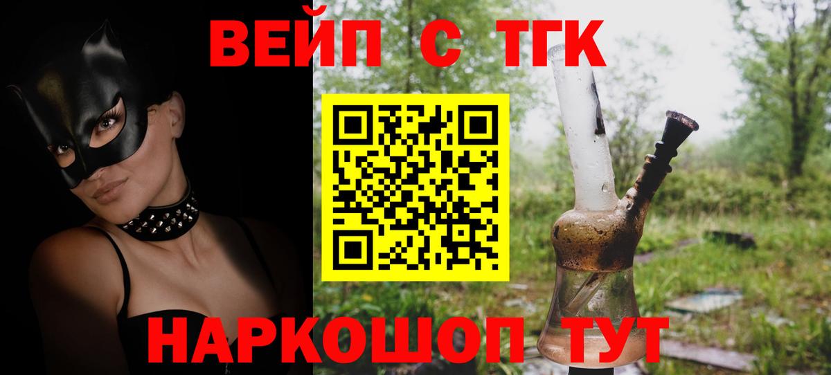 ТГК гашишное масло  Дистиллят ТГК гашишное масло  Вход с VPN  Карабулак 
