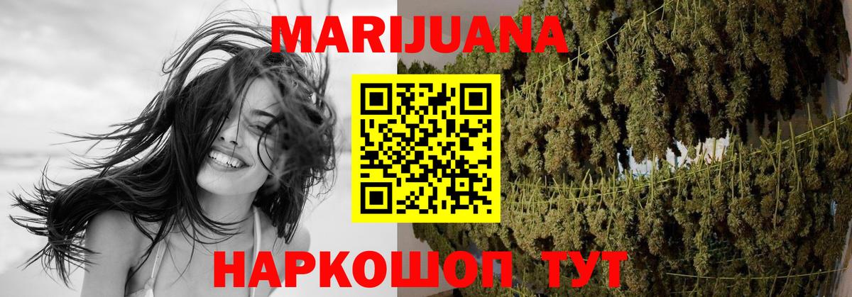 Канабис Bruce Banner Карабулак
